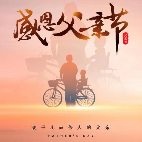 守“父”健康、爱在六月继续发光----绵竹夏骡子骨伤专科医院开展父亲节关爱活动