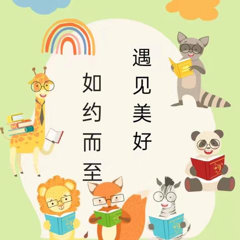 如约而至 遇见美好 ——八里湾镇中心学校一年级招生开始啦