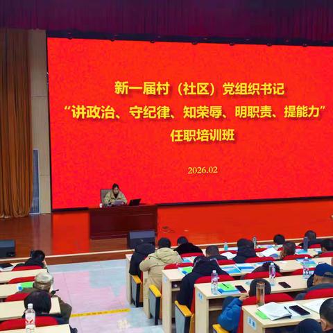 乐亭开放大学副校长李秀华在村（社区）党组织书记培训班宣讲党务工作专业