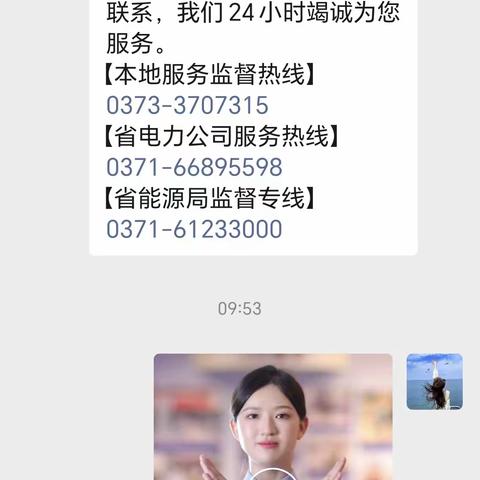 守护净土，拒绝电诈