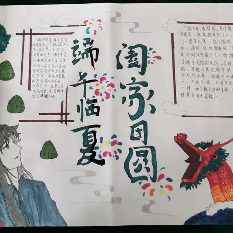 “粽叶飘香，浓情端午”—西安市鄠邑区涝店初级中学端午节主题活动纪实