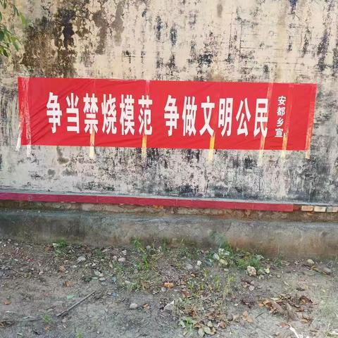 秋季秸秆禁烧工作