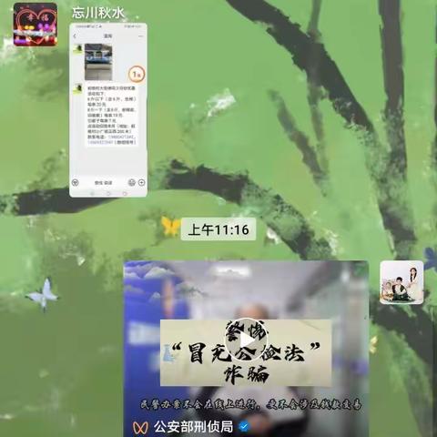 防诈骗知识宣传