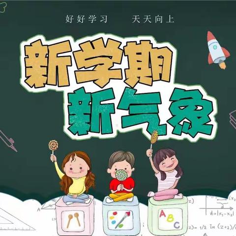 筑梦启航，共育花开----桐柏县胜出中学2023年秋期开学报到纪实