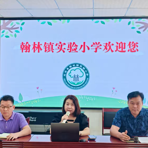 【榕情共长】家校心桥相通 共育榕娃成长-翰林镇实验小学召开2023-2024学年第二学期家长会暨家长开放日