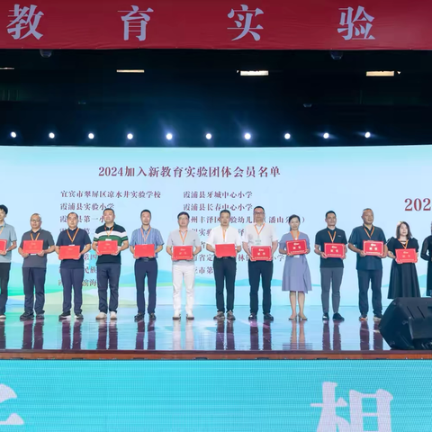 【榕林之光】窗外声音触心弦  榕林创新向未来-翰林镇实验小学教师参加2024年新教育实验研讨会侧记