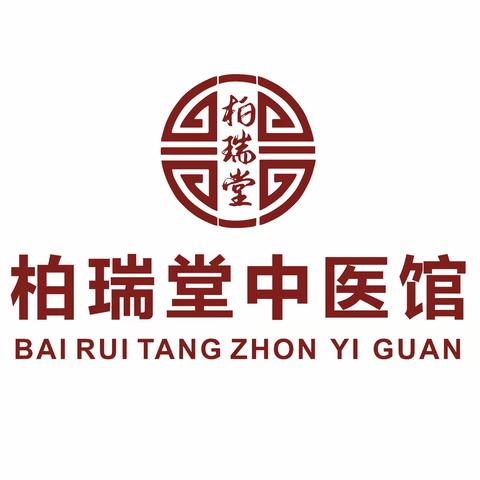 【冬病夏治—我选三伏贴】顺德柏瑞堂中医诊所2023年三伏贴预约开始了！！！