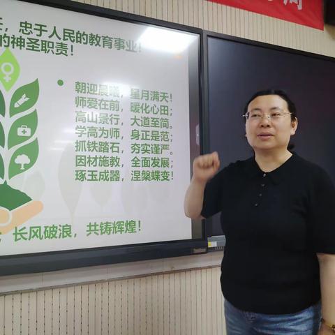 以言导其行  以爱动其心