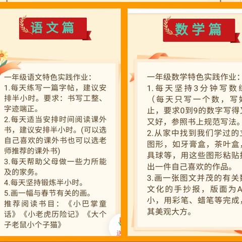 【乐享寒假】缤纷寒假，“龙”显精彩——记三亚市第二小学一年级寒假生活总结