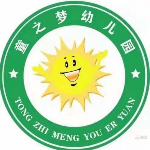 乌鲁木齐新市区童之梦私立幼儿园—— 《思维数学》活动展示