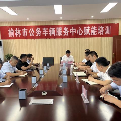 榆林市市级机关公务车辆服务中心组织召开中巴驾驶员赋能暨实车现场沟通讲解培训活动