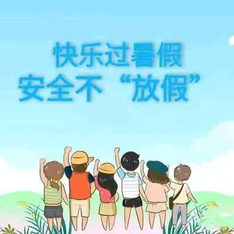 前印小学2024暑假致家长的一封信