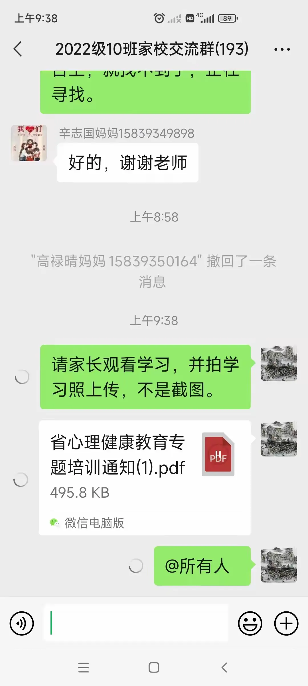 简篇-阳光心理健康成长——学校心理健康宣讲系列活动
