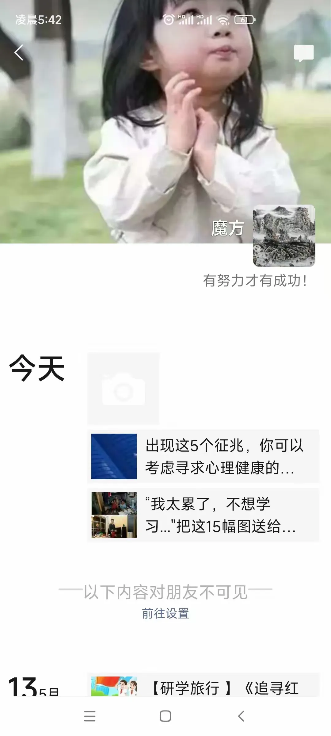 简篇-阳光心理健康成长——学校心理健康宣讲系列活动