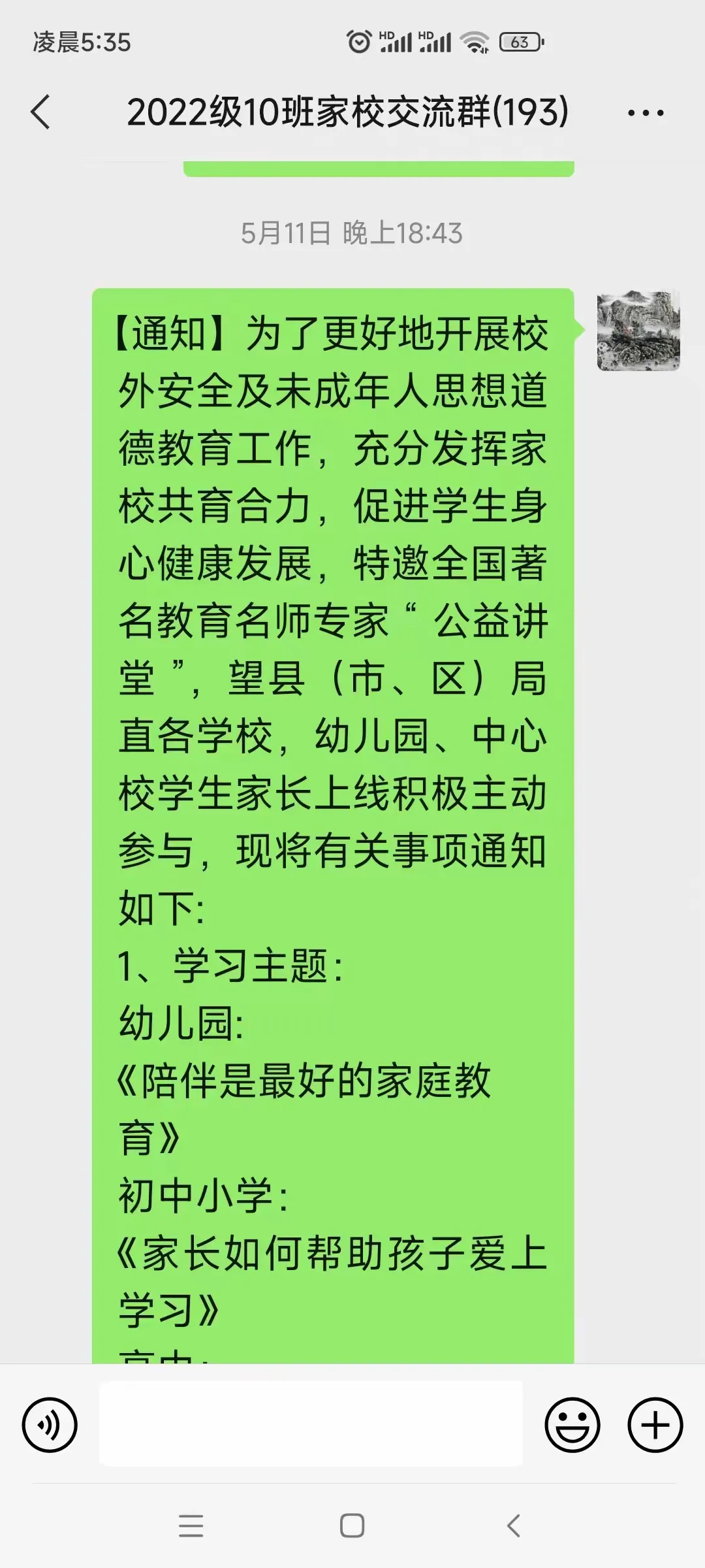 简篇-阳光心理健康成长——学校心理健康宣讲系列活动