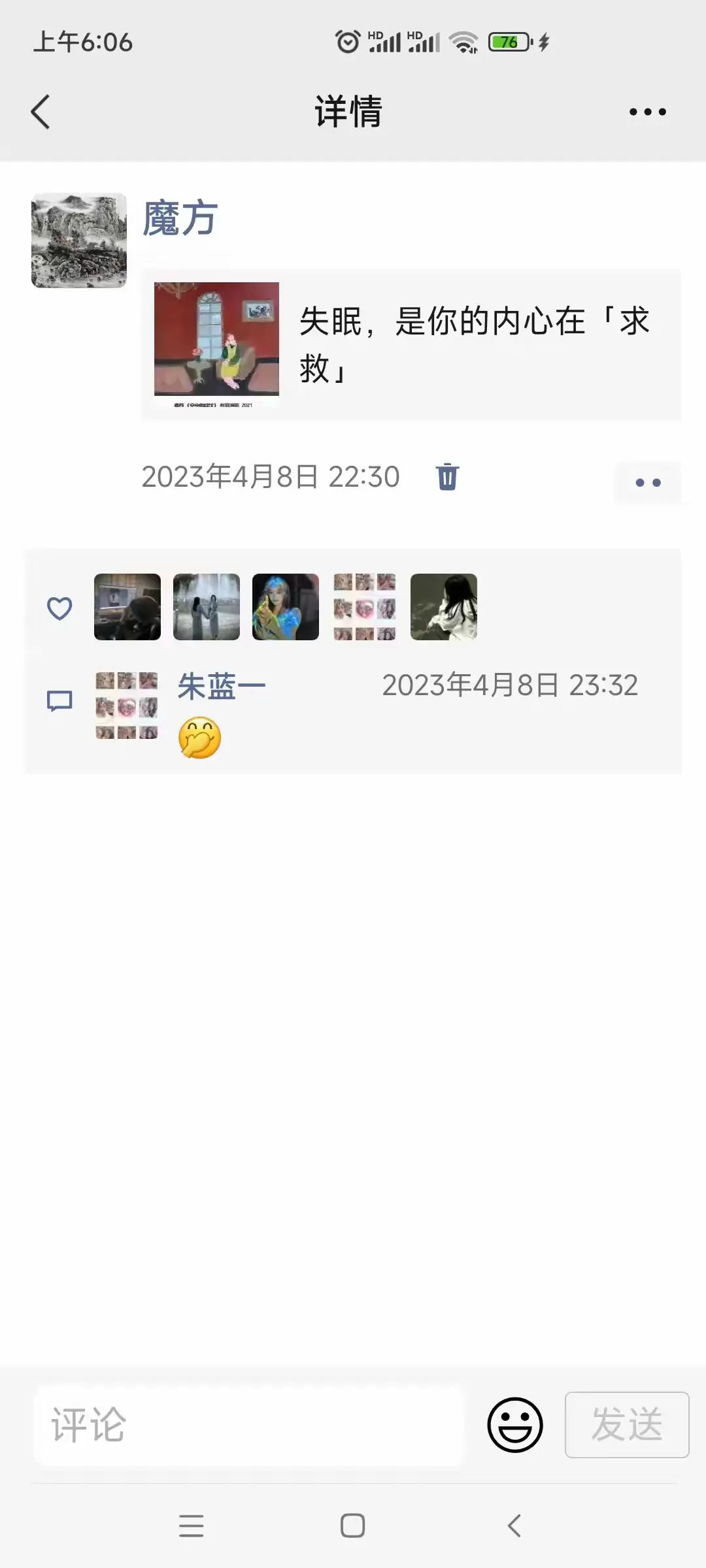 简篇-阳光心理健康成长——学校心理健康宣讲系列活动