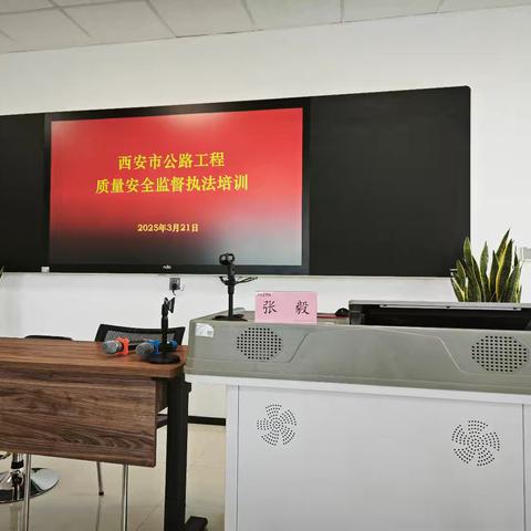 执法一大队举办公路工程质量安全业务培训班