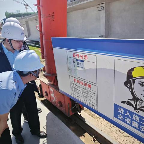 执法一大队对铁路工程开展五一节前安全检查及质量抽检工作