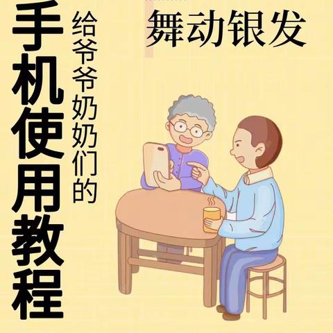 量仪社区开展“数字助老，智享生活”志愿服务活动