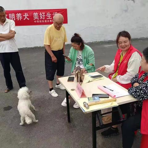 文明规范养犬·共建和谐家园