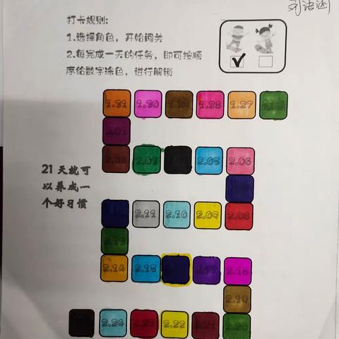 2103班2024年趣味数学寒假作业