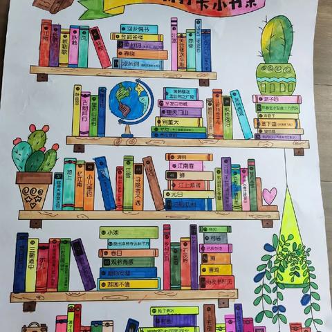 阅读一路生花 九中旭日级部一年级三班