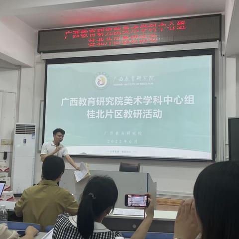 百色市美育教师参加广西教育研究院美术学科中心组桂北片区研讨活动