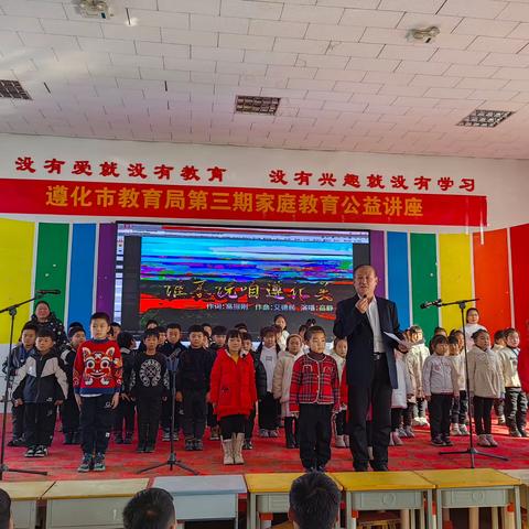 “喜迎新年，欢乐校园”           东旧寨镇梁屯中心小学举办   “谁不说咱遵化美”庆元旦歌咏比赛