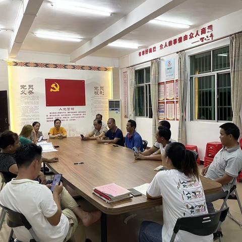 大田镇乐妹村召开2023年第二次基层协商民主议事会议