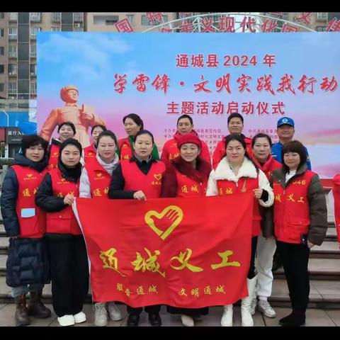 学雷锋，通城义工在行动