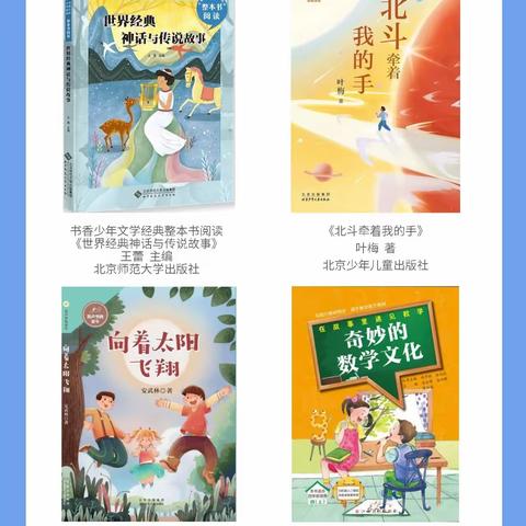 秋意正浓，书香滋润你我