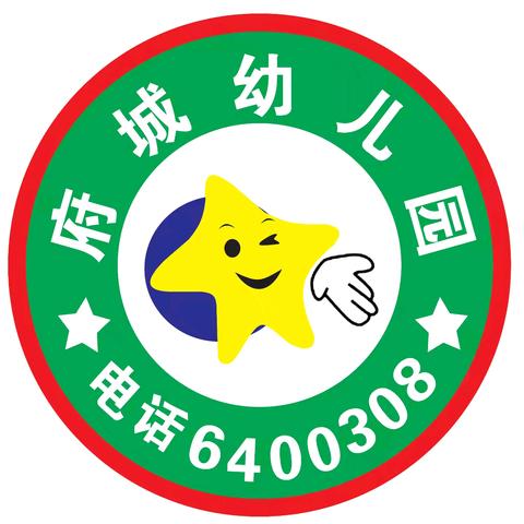 🎉府城幼儿园招生啦！招生啦！🎉 🎉府城幼儿园2024年秋季学期招生啦！🎉