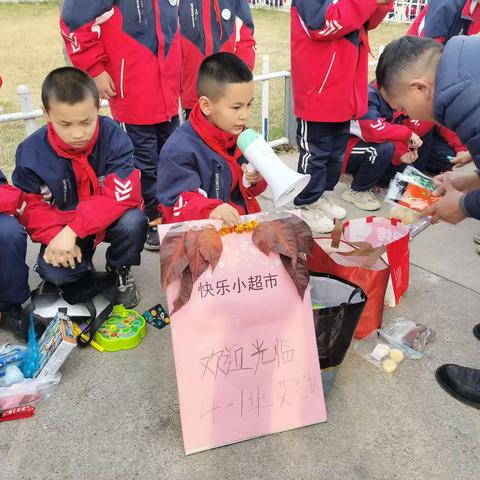 “跳蚤市场 萌娃当家”——兴旺小学跳蚤市场活动💐