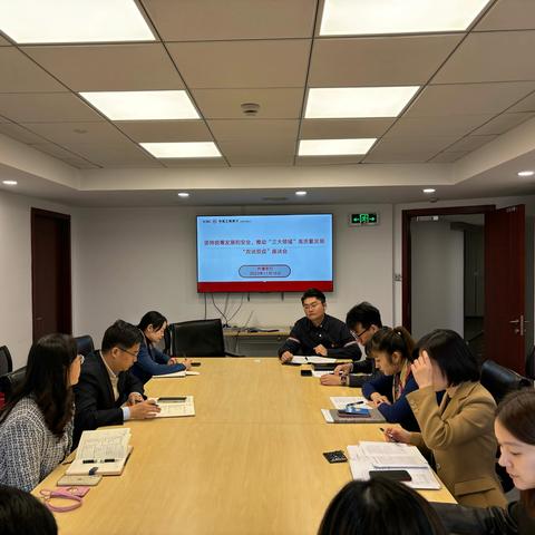 外滩支行召开坚持统筹发展和安全，推动“三大领域”高质量发展“双谈双促”座谈会