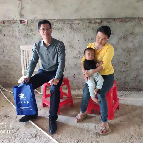 我是帮扶联系人