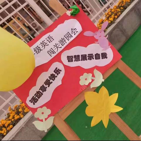 测评多元化 “双减”促成长——西宁市周家泉小学一年级学生英语多元测评纪实