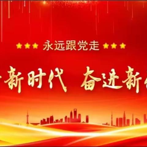 交建集团2022-2023年度先进基层党组织、优秀党务工作者和优秀共产党员先进事迹微展播