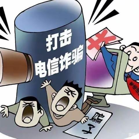 你我共防、全民反诈