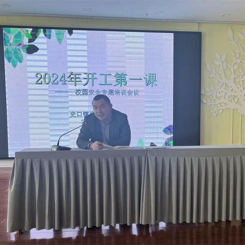 蓄力新学期，启航新征程——东营区史口镇中心幼儿园开展2024年春季“开工第一课”活动