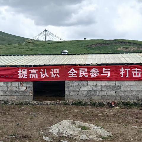 提高认识 全民参与 打击洗钱活动