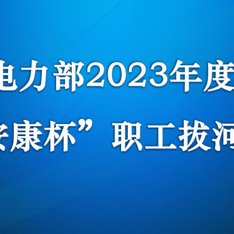 绳”彩飞扬 凝心聚力 团结拼搏