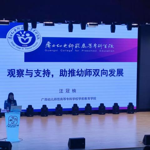 2023年全区幼儿园教师技能大赛赛后培训“幼儿行为观察与分析”