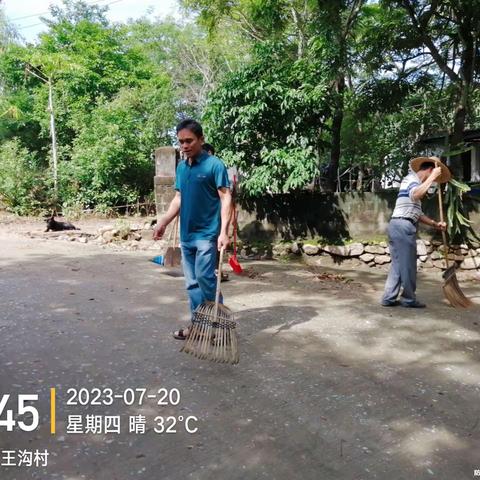 （王沟村）干群齐心整治环境卫生 营造舒适和谐美丽家园