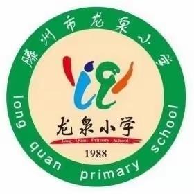 快乐于行  研学于心——龙泉小学五年级九班研学纪实