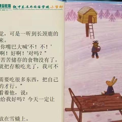 中三班幼小衔接——我会表达