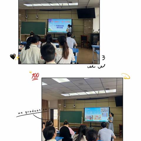 勤勉耕耘绽芳华         凝心聚力再出发——建阳区桥南小学岗位大练兵之语文教研组工作总结