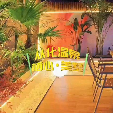 富力9房13床，优墅