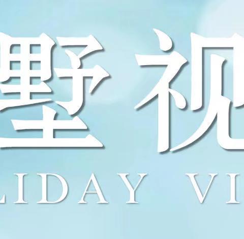 【山岭路14号】轻奢9房17床全新装修（泳池、滑滑梯、会议室）