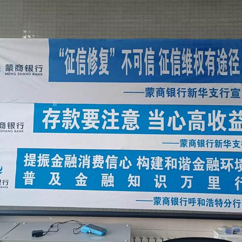 践行社会责任，展现蒙商风貌