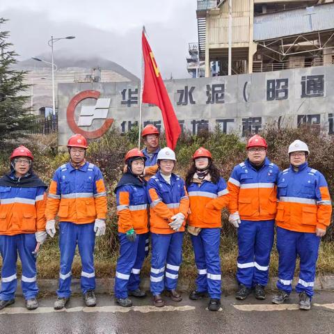 园区环境治理忙，昭通党团在行动。